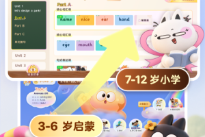 洪恩ABC手机版