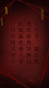 纸嫁衣2奘铃村官方版