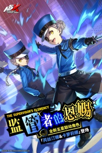 女神异闻录夜幕魅影华为版