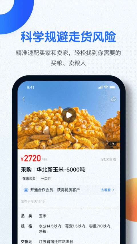 中时通最新版