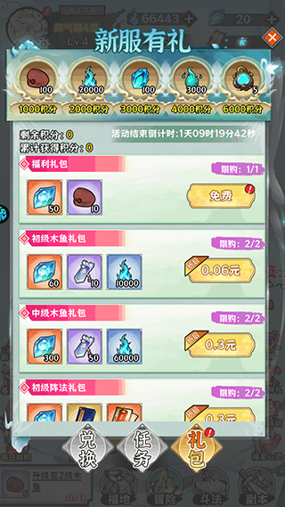 修仙物语九游渠道服