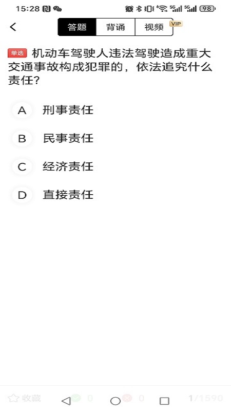 阳光学车app