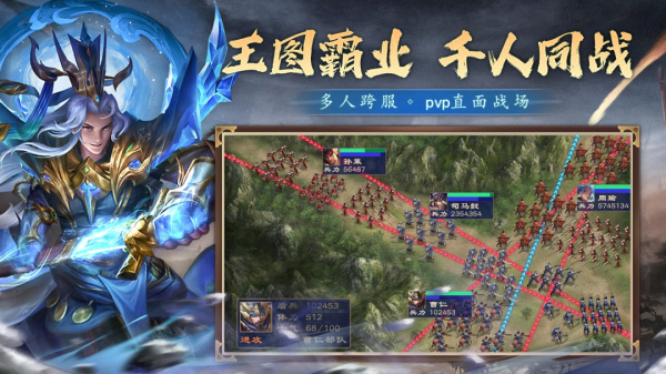 攻城三国vivo版