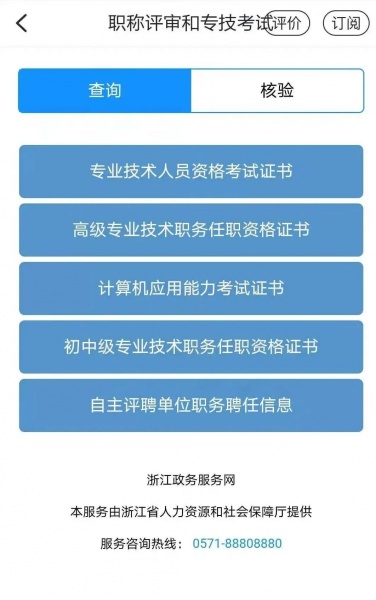 浙里办app最新版