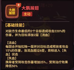 西游除妖手游