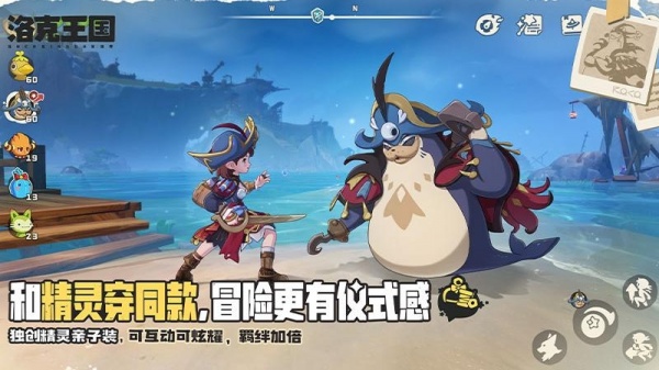洛克王国世界测试服