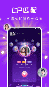 CP速配app
