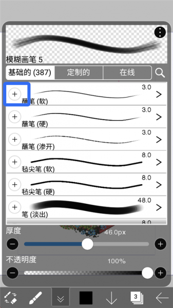 爱笔思画x破解版