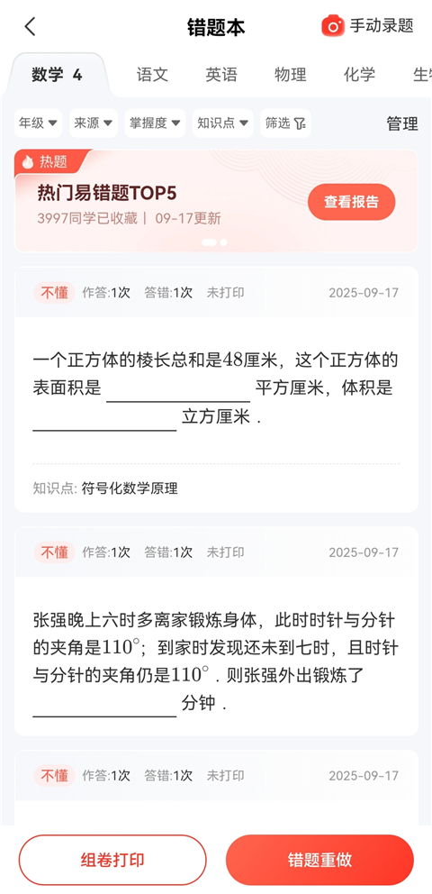 希望学app