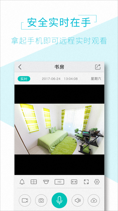 AView监控摄像头app
