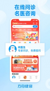健客网上药店app