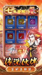 出击吧师兄0.1折手游