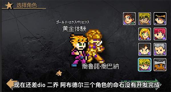 JoJo的同人格斗官方版