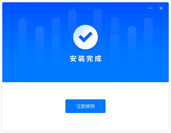 福昕智慧打印破解版