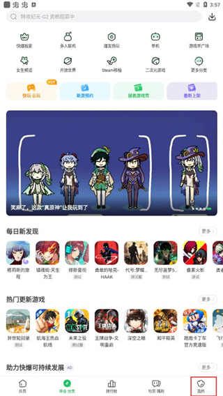 好友快报官方版