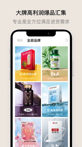 喜领货仓app