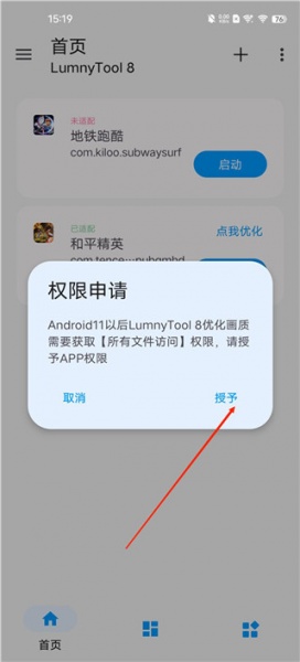 LumnyTool8.0官方版