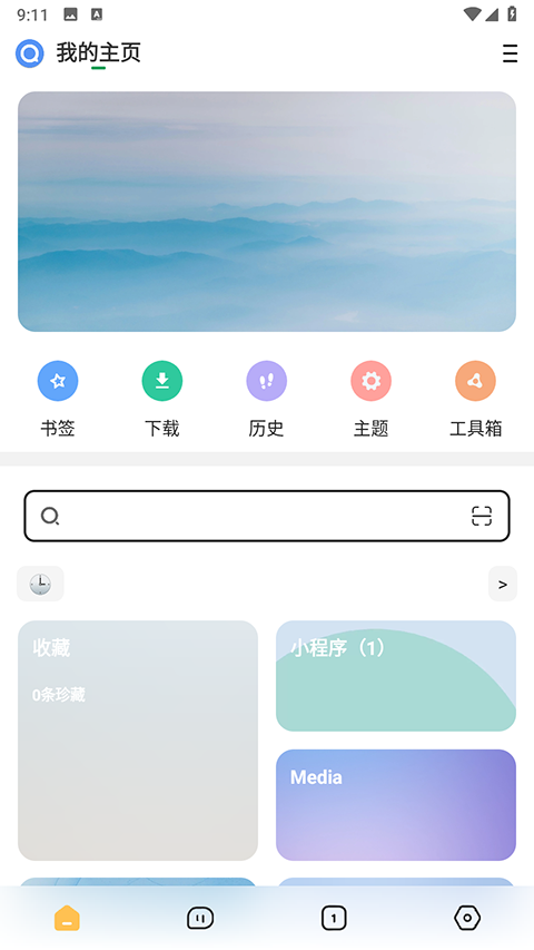 海阔视界app