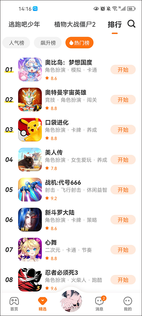 二三三乐园app