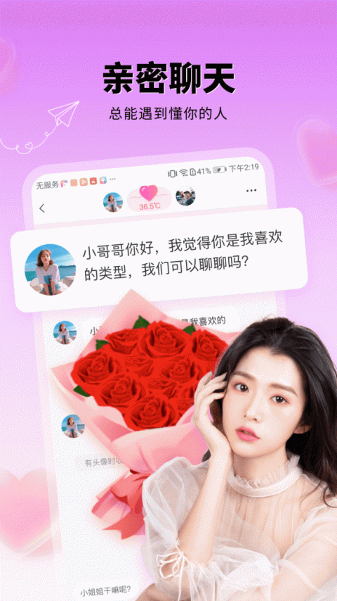 附近遇爱(灵魂交友)
