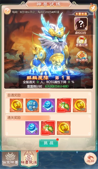 幻灵修仙传手游官方版