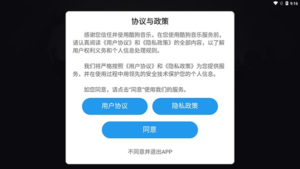 酷狗音乐车机版官方版