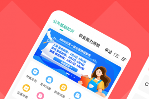 三支一扶练题狗app