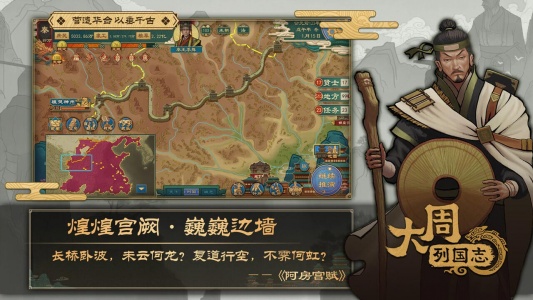 大周列国志bilibili版