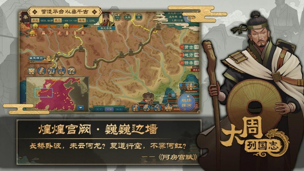 大周列国志bilibili版