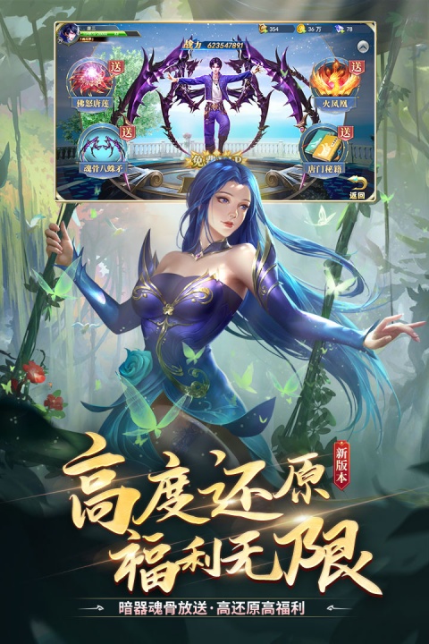 斗罗大陆小米版