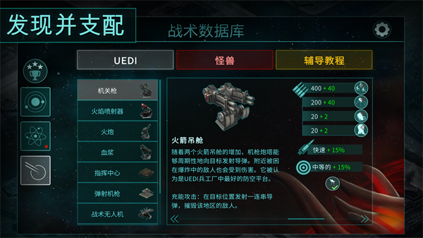 2112塔防生存最新版