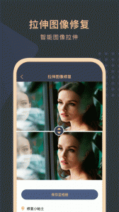 旧照片还原助手免费版