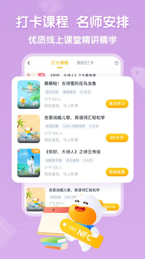 牛听听app