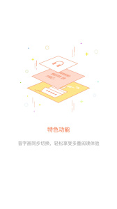 百听听书HD手机版