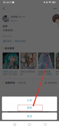 喵特漫展app最新版