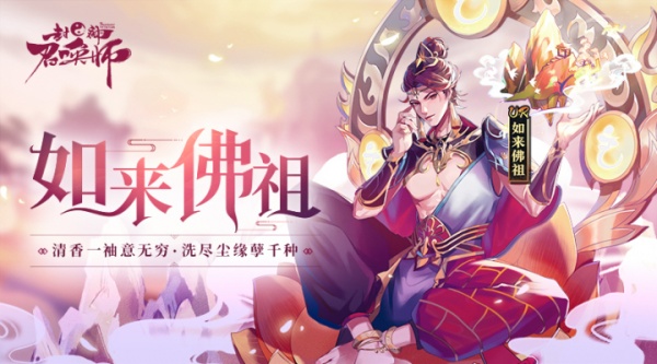 封神召唤师最新版