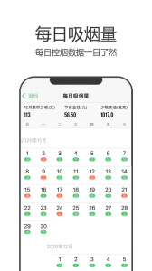 戒烟军团app