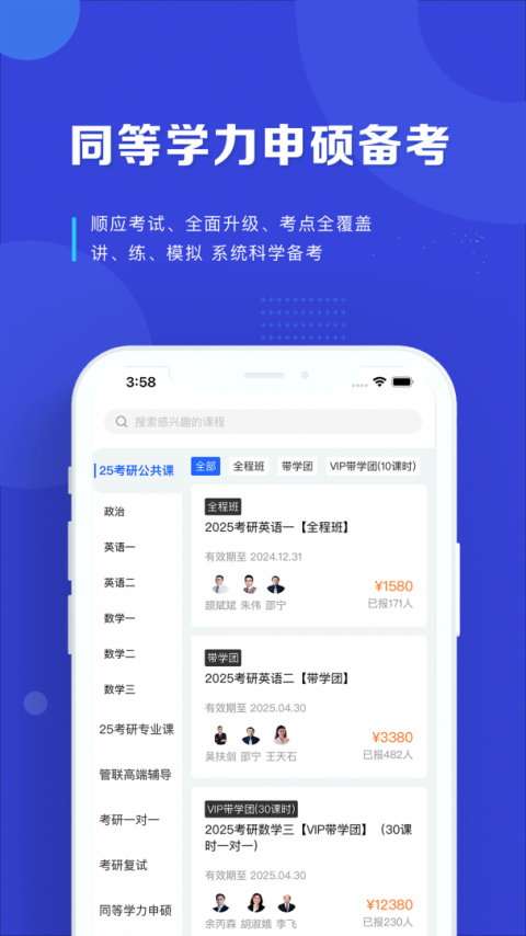读研网