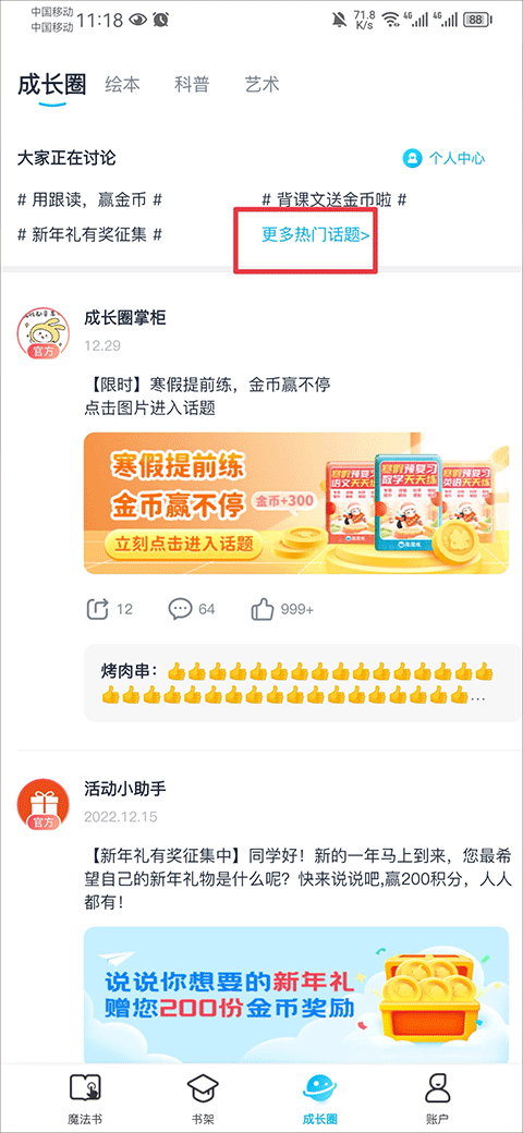 纳米盒最新版