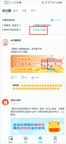 纳米盒最新版