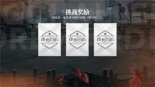 绯色回响小米版