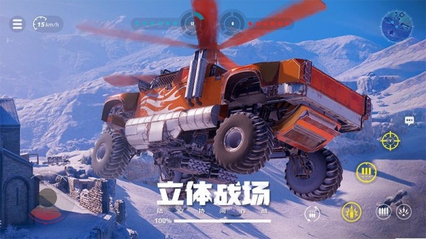 创世战车最新版