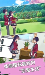 樱花校园模拟器中文版