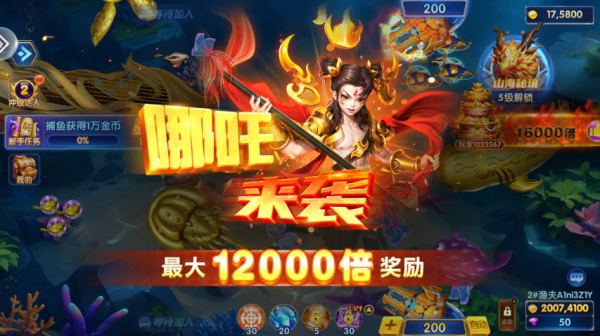 乐乐捕鱼高爆版