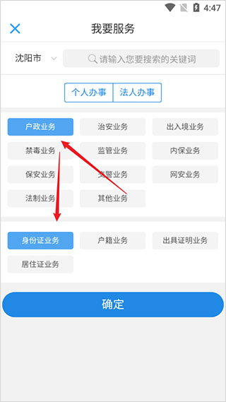 辽宁公安app官方正版