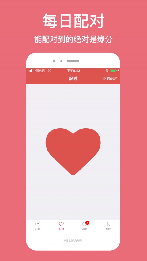 恋爱百分百速配版