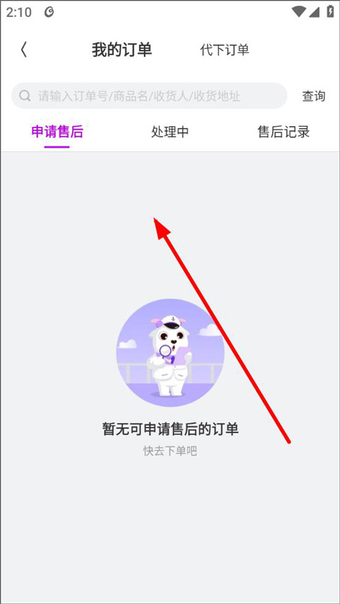 洋葱OMALL软件