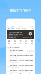 先之云课堂app
