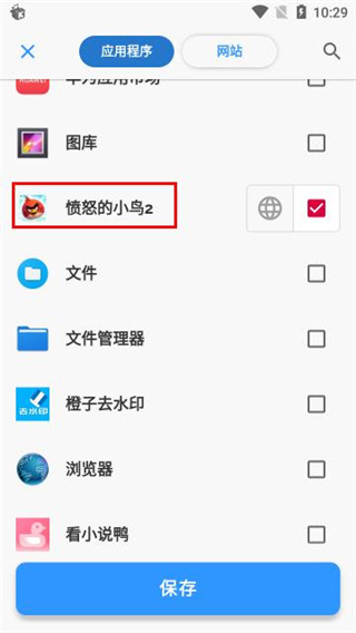 Appblock最新版