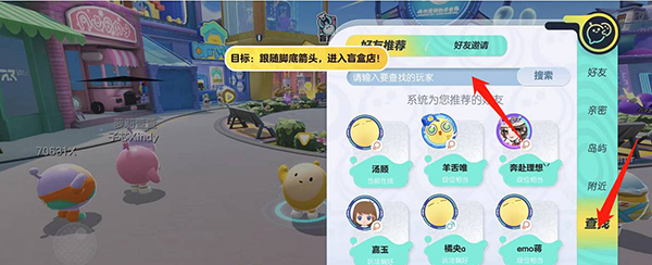 蛋仔派对网易版官服